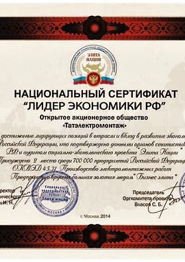 National certificate 