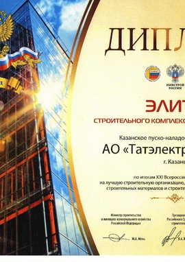 Elite construction complex of Russia .jpg