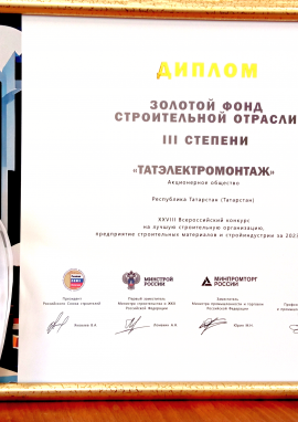Лидер строительного комплекса России