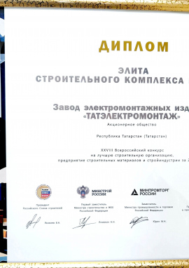 Элита строительного комплекса России