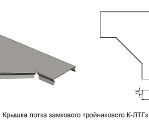 COVER OF LOCK TEE TRAY K - LTGz