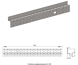 СТОЙКА УНИВЕРСАЛЬНАЯ К120