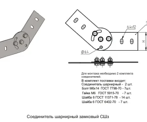 SWIVEL LOCK CONNECTOR SShz