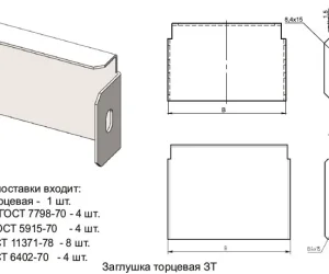 ЗАГЛУШКА ТОРЦЕВАЯ ЗТ