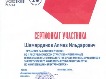 Поздравляем Шамарданова Алмаза с 1-м местом .