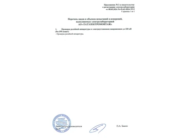 Аттестованные технологии сварки