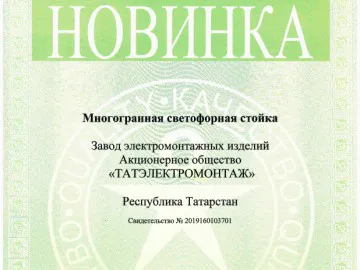 Дипломант 