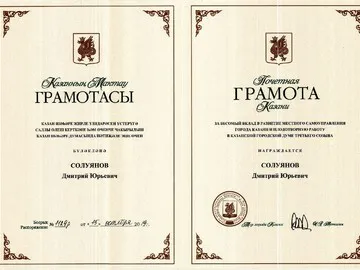 «Лучший руководитель» – генеральный директор АО «ТАТЭМ»