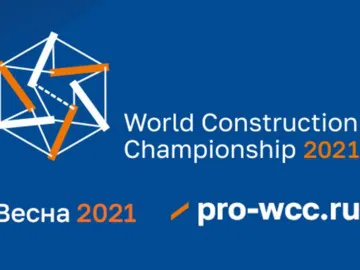 Состоялся Международный чемпионат в сфере промышленного строительства.