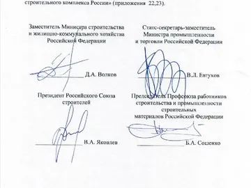 Лучшая строительная организация