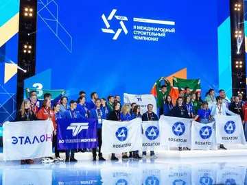 II Международный строительный чемпионат