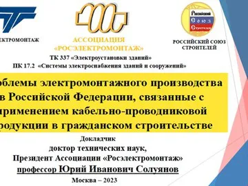 Международная выставка Cabex 2023