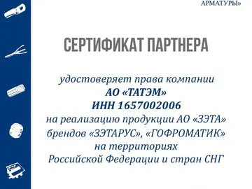 Обучение и  сертификация