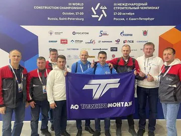 Международный строительный чемпионат.