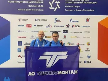 Международный строительный чемпионат.
