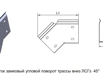 LOCK TRAY ANGULAR TURN OF THE ROUTE DOWN LSGz 45°