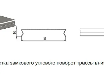 КРЫШКА ЛОТКА ЗАМКОВОГО УГЛОВОГО ПОВОРОТ ТРАССЫ ВНИЗ К - ЛСГз 45°
