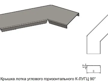 COVER CORNER HORIZONTAL TRAY K - LUGTS 90°