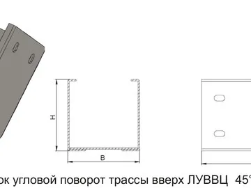 TRAY ANGULAR TURN OF THE ROUTE UP LUVVTS 45°