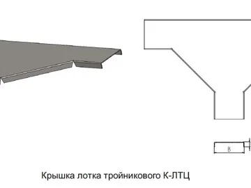 КРЫШКА ЛОТКА ТРОЙНИКОВОГО К - ЛТЦ