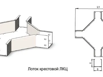 ЛОТОК КРЕСТОВОЙ ЛКЦ