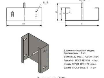 СОЕДИНИТЕЛЬ ЛОТКА С-ЛПЦ