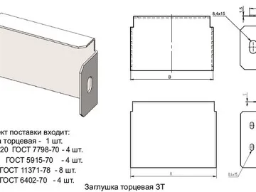 ЗАГЛУШКА ТОРЦЕВАЯ ЗТ
