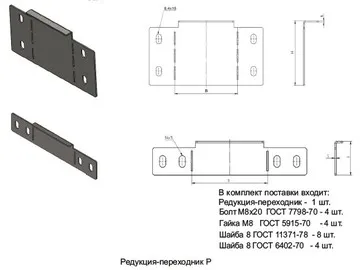 РЕДУКЦИЯ - ПЕРЕХОДНИК Р