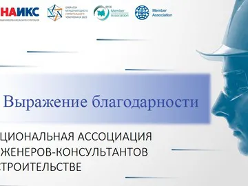 Благодарность