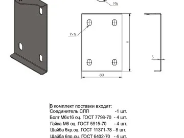 LADDER TRAY CONNECTOR SLL