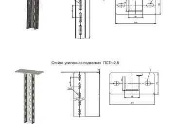 СТОЙКА УСИЛЕННАЯ ПОДВЕСНАЯ ПСТп