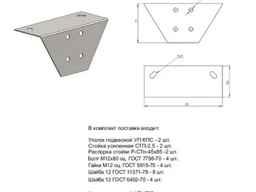 SUSPENDED CORNER UP KPS