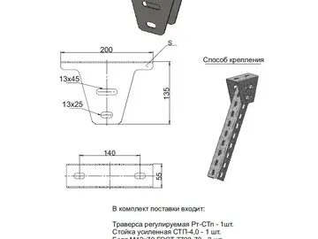 ТРАВЕРСА РЕГУЛИРУЕМАЯ Рт-СТп
