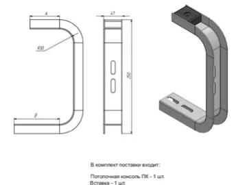 PC CEILING CONSOLE