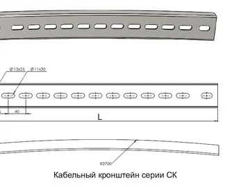 КАБЕЛЬНЫЕ КРОНШТЕЙНЫ СЕРИИ СП(К)