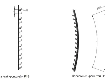КАБЕЛЬНЫЕ КРОНШТЕЙНЫ СЕРИИ Р