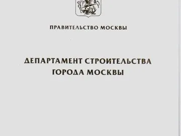 Правительство Москвы