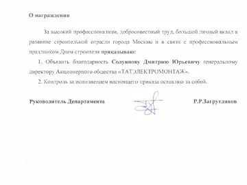 Правительство Москвы