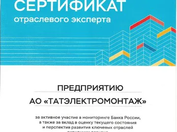 Мониторинг национального банка РТ.
