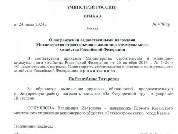 О награждении ведомственными наградами.