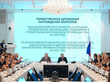 Награждение лауреатов Всероссийских отраслевых конкурсов.