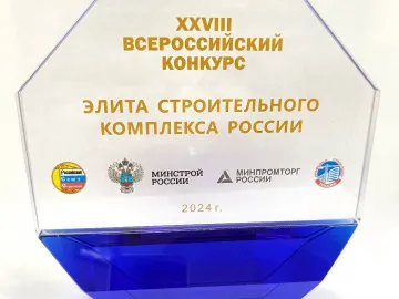 Награждение лауреатов Всероссийских отраслевых конкурсов.
