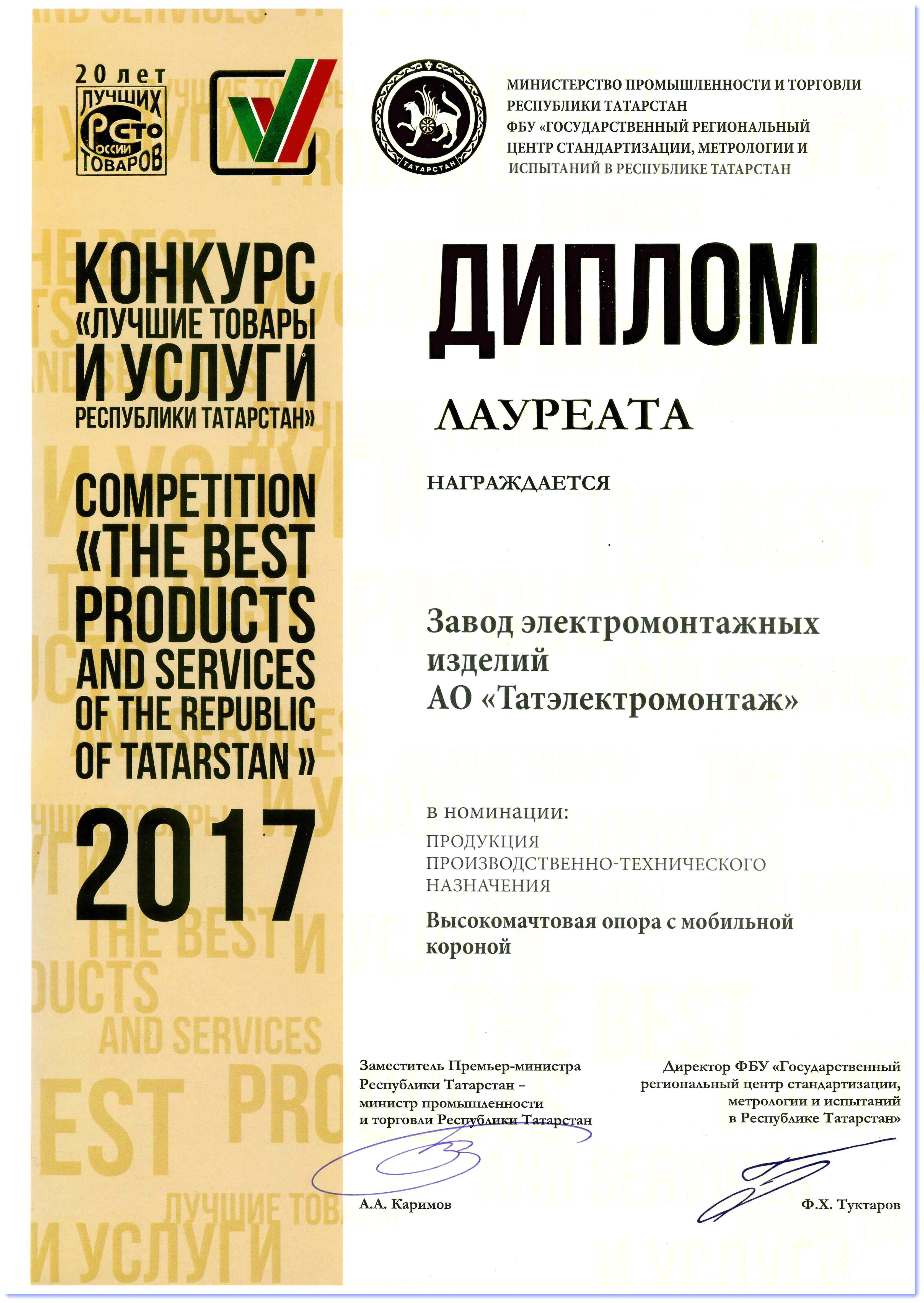 ZEMI award