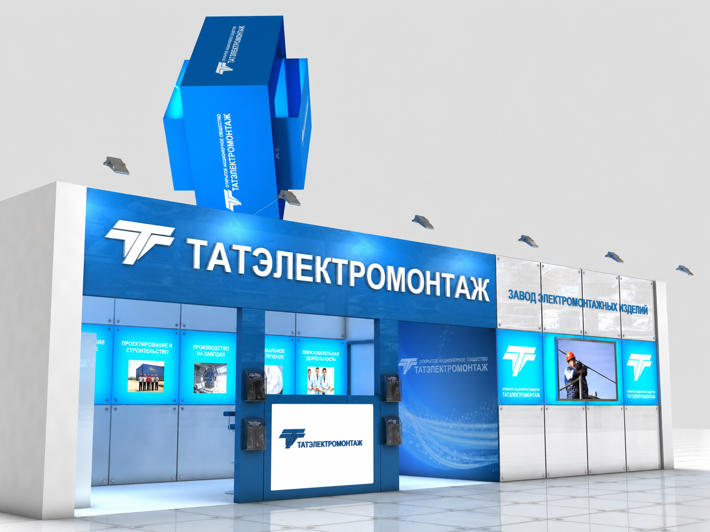 Exhibition stand of Tatelektromontazh and the Electrical Installation Products Plant